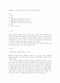 [ 개별아동복지 실천기법 원칙 일곱 가지와 주요기술을 정리하시오 ] 2페이지