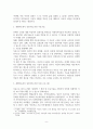 [ 개별아동복지 실천기법 원칙 일곱 가지와 주요기술을 정리하시오 ] 3페이지