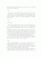 [ 개인과 가족의 문제를 국가에서 비용을 지불하고 상담 및 도움을 주는 것에 대해 어떻게 생각하는지 작성해 보시오 2페이지