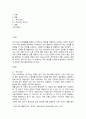 [ 격과 격조사의 개념을 설명하고 한국어의 격조사를 종류별로 구분한 후 각 격조사에 해당하는 대표적인 조사들과 그 용법을 정리하여 설명 ] 2페이지