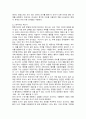[ 격과 격조사의 개념을 설명하고 한국어의 격조사를 종류별로 구분한 후 각 격조사에 해당하는 대표적인 조사들과 그 용법을 정리하여 설명 ] 3페이지