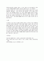 [ 격과 격조사의 개념을 설명하고 한국어의 격조사를 종류별로 구분한 후 각 격조사에 해당하는 대표적인 조사들과 그 용법을 정리하여 설명 ] 4페이지