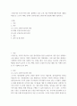 [ 고구려, 백제, 신라의 경우에 맞춰 고대국가의 완성에 대해 기술 ] 2페이지