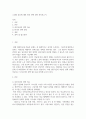 [ 고위험 임부에 대한 최신 정책 경향 분석보고서 ] 2페이지