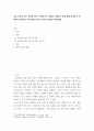 [ 공감 능력이 낮은 사회복지사가 사회복지사 역할을 수행하는 것에 대해 찬성인지, 반대인지 선택하고 이에 대한 자신의 의견과 이유 ] 2페이지