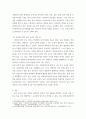 [ 공감 능력이 낮은 사회복지사가 사회복지사 역할을 수행하는 것에 대해 찬성인지, 반대인지 선택하고 이에 대한 자신의 의견과 이유 ] 4페이지