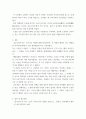 [ 공무도하가를 한국의 작품으로 보아야 하는가에 대해 작성 ] 4페이지