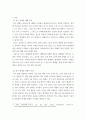 [ 과수 원예의 특성을 설명 ] 2페이지
