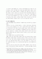 [ 광고의 마케팅적 기능 요소 4가지를 최근 1년 안에 방영된 ] 3페이지