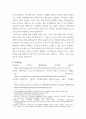 [ 광고의 마케팅적 기능 요소 4가지를 최근 1년 안에 방영된 ] 4페이지