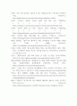 [ 광고의 마케팅적 기능 요소 4가지를 최근 1년 안에 방영된 ] 5페이지
