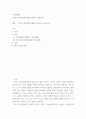 [ 국가와 시민사회에 대해 조사하여 서술 ] 2페이지