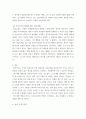 [ 국가와 시민사회에 대해 조사하여 서술 ] 4페이지