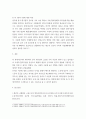 [ 국내 대기업의 국제화의 영향이 국내 고용 창출에 미치는 영향에 대한 의견을 작성 ] 4페이지
