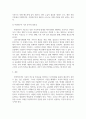 [ 국민기초생활보장제도 부양의무자 기준 폐지에 대한 입장을 정리 ] 4페이지
