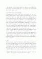 [ 국민연금 크레딧 제도(출산크레딧 등)에 대한 필요성과 현 제도의 문제점에 대해 서술 ] 4페이지