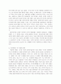 [ 국제지정학적 변화와 기후변화가 국가 경제에 미치는 영향 ] 3페이지