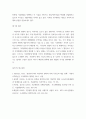 [ 국제지정학적 변화와 기후변화가 국가 경제에 미치는 영향 ] 4페이지