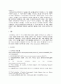 [ 글로벌 기업의 국제경영 관련 사례를 분석 ] 4페이지
