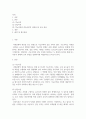 [ 기능이론과 갈등이론 중 어느 이론이 현재의 교육 현상을 설명하기에 적합한가 ] 2페이지