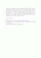 [ 기능이론과 갈등이론 중 어느 이론이 현재의 교육 현상을 설명하기에 적합한가 ] 4페이지