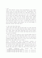 [ 기업은 우리 사회와 국가에 어떤 역할과 책임을 맡아야 하는지 ] 3페이지