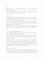 [ 기업의 가치를 높이는 방법을 사례 ] 2페이지