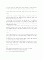 [ 기업의 가치를 높이는 방법을 사례 ] 3페이지