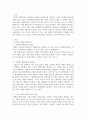[ 기업의 마케팅 계획수립에 대해 설명하고, 자신이 마케팅 담당자라고 가정하여 관심 있는 제품의 마케팅 계획수립 ] 3페이지