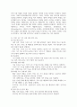 [ 기업의 마케팅 계획수립에 대해 설명하고, 자신이 마케팅 담당자라고 가정하여 관심 있는 제품의 마케팅 계획수립 ] 4페이지