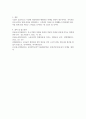 [ 기업의 마케팅 계획수립에 대해 설명하고, 자신이 마케팅 담당자라고 가정하여 관심 있는 제품의 마케팅 계획수립 ] 5페이지
