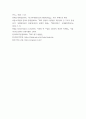 [ 기업의 지배구조가 왜 중요한지에 대하여 본인의 의견을 제시 ] 5페이지