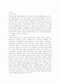 [ 기획의 필요성에 대하여 구체적으로 설명 ] 2페이지
