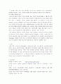 [ 기획의 필요성에 대하여 구체적으로 설명 ] 3페이지