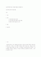 [ 긴급복지지원 제도가 제정된 배경을 정리 ] 2페이지