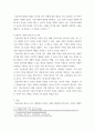 [ 긴급복지지원 제도가 제정된 배경을 정리 ] 4페이지