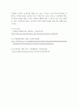 [ 긴급복지지원 제도가 제정된 배경을 정리 ] 5페이지