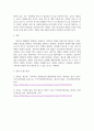 [ 길버트와 테렐의 4가지 차원의 분석틀을 설명하시오 ] 4페이지