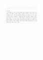 [ 나의 연령별 인생설계를 작성하시오 4페이지