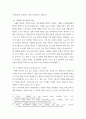 [ 네덜란드의 바세나 협약과 스웨덴의 살트셰바덴 협약을 조사하고 우리나라에 주는 시사점 ] 4페이지
