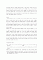 [ 네덜란드의 바세나 협약과 스웨덴의 살트셰바덴 협약을 조사하고 우리나라에 주는 시사점 ] 5페이지