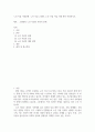 [ 노인 자살 사회문제. 노인 자살 고령화, 노인 자살 자살 사례 관련 작성 ] 2페이지