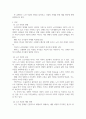 [ 노인 자살 사회문제. 노인 자살 고령화, 노인 자살 자살 사례 관련 작성 ] 3페이지