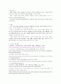 [ 노인 자살 사회문제. 노인 자살 고령화, 노인 자살 자살 사례 관련 작성 ] 4페이지