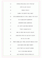 코리아나화장품 면접기출(최신)+꿀팁[최종합격!] +1000대기업 1차 직무면접 + 2차 임원면접 최종합격자 답안 7페이지