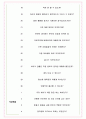 덴소코리아 면접기출(최신)+꿀팁[최종합격!] +1000대기업 1차 직무면접 + 2차 임원면접 최종합격자 답안 5페이지