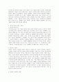 1. 융의 분석심리(성격) 이론 중에서 페르소나와 그림자가 무엇인지 설명하고, 2. 나의 페르소나와 그림자에 대해 서술하시오. 3. 그리고 나의 페르소나와 그림자가 통합할 수 있는 방법 (혹은 전략)은 무엇인지 자신의 생각으로 서술하시오. 3페이지