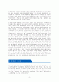 딸에게 보내는 심리학 편지 - 독서감상문 4페이지