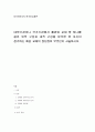 외국어로서의 한국어교재론 1페이지