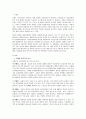외국어로서의 한국어교재론 2페이지